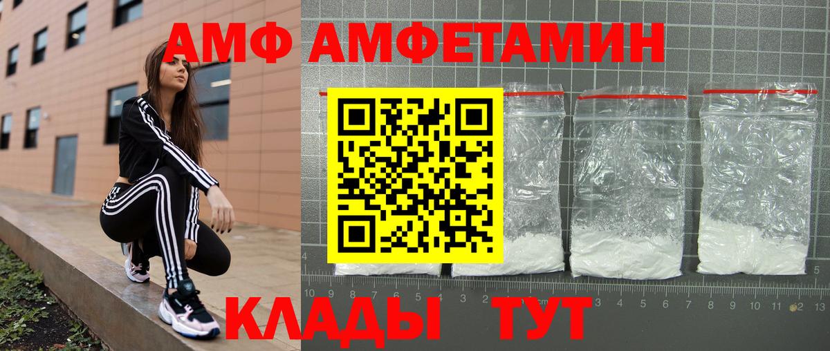 Черняховск  Амфетамин  Вход с VPN  Амфетамин  гидра ONION  Амфетамин Premium 