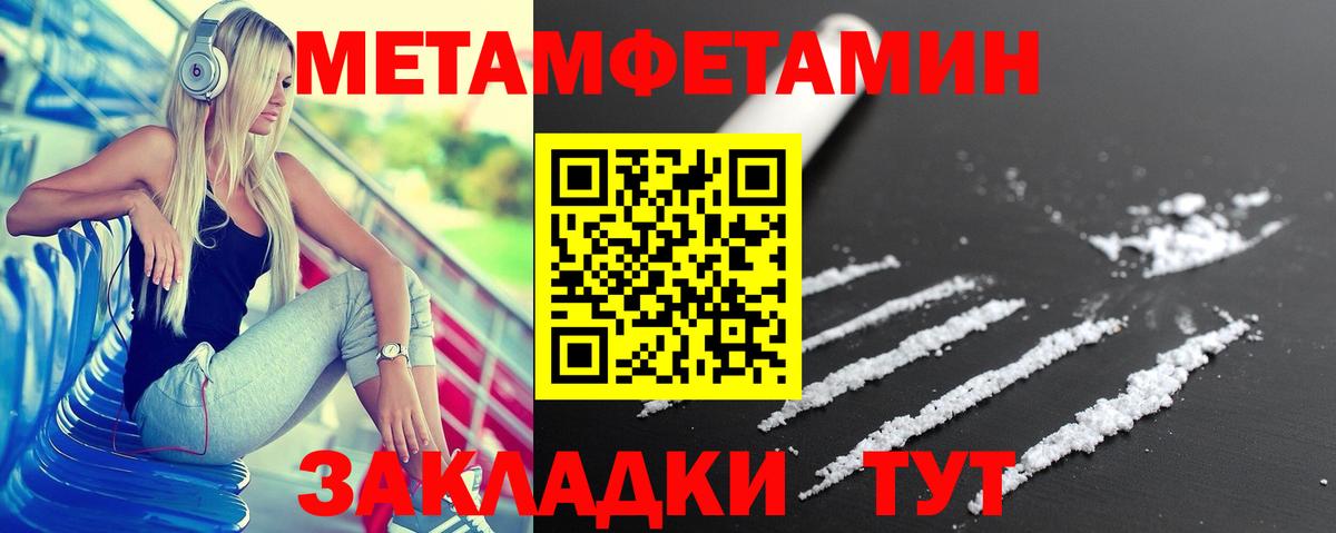 АМФЕТАМИН 97% Черняховск