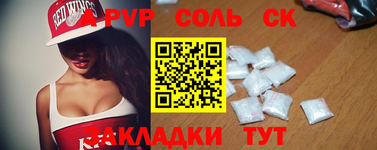 А ПВП кристаллы Черняховск