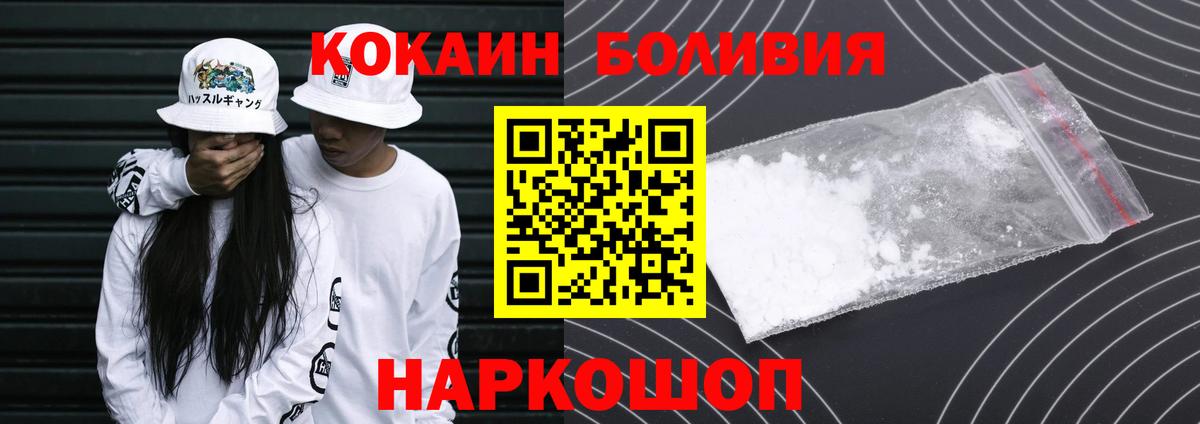 Черняховск  Cocaine  КОКАИН 99%  Вход с VPN  COCAIN Колумбийский 
