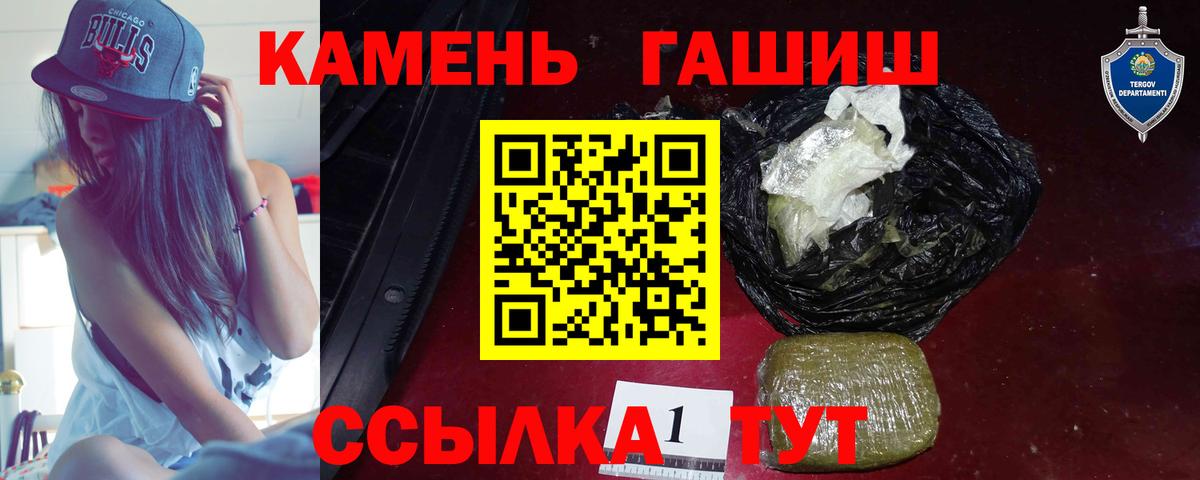 Гашиш хэш  ГАШИШ гарик  Вход с VPN  Черняховск 