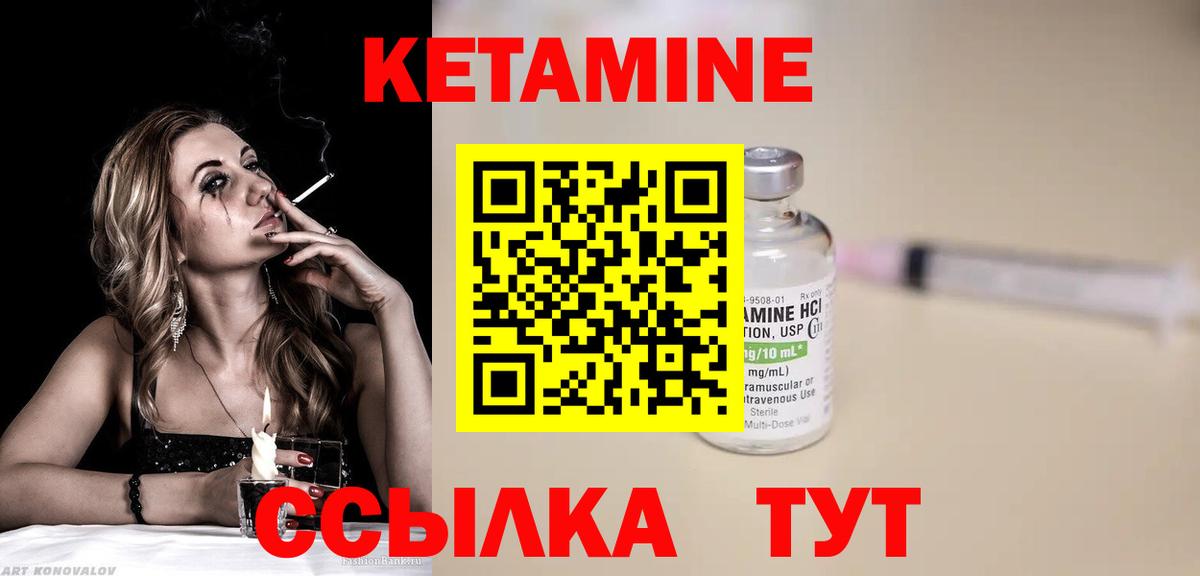 Черняховск  мориарти телеграм  КЕТАМИН ketamine  blacksprut маркетплейс  Вход с VPN  КЕТАМИН VHQ 
