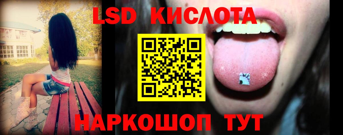 ЛСД экстази кислота  Лсд 25 экстази кислота  Вход с VPN  LSD-25 экстази  Черняховск 
