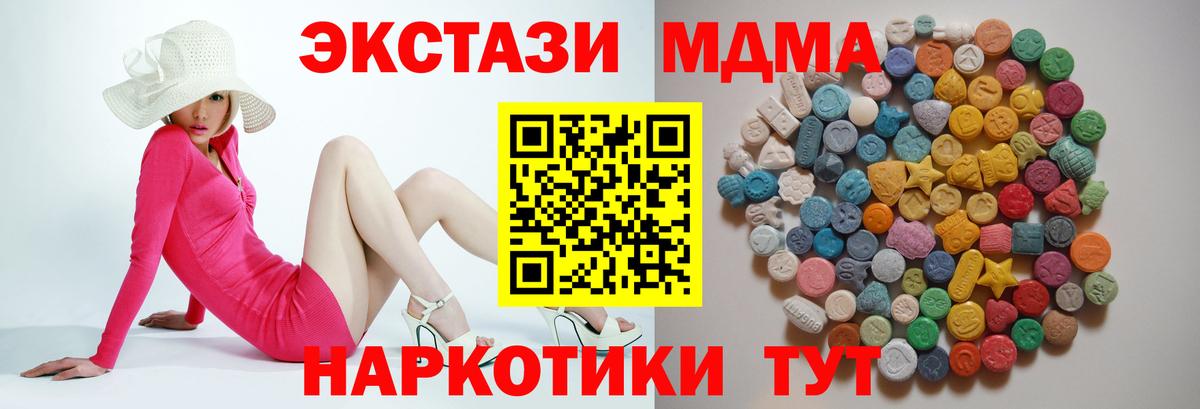 МДМА crystal  МДМА crystal  Черняховск  Вход с VPN 
