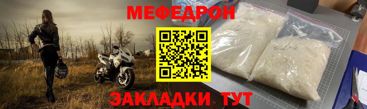 Черняховск  МЕФ 4 MMC  Меф  МЕФ  Вход с VPN  МЯУ-МЯУ мука 