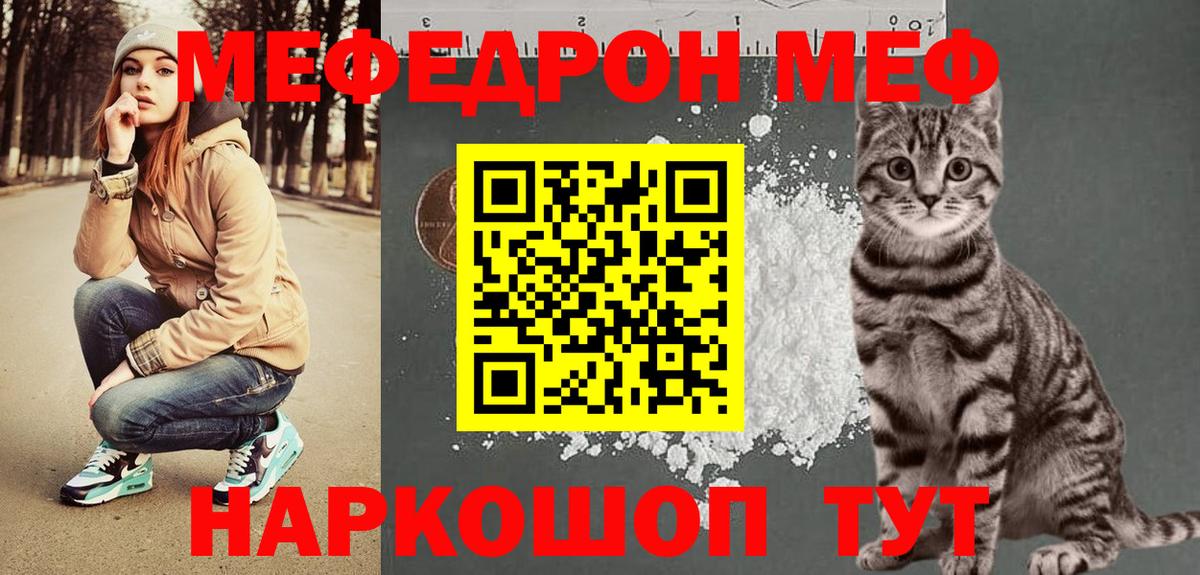 Мефедрон мука Черняховск