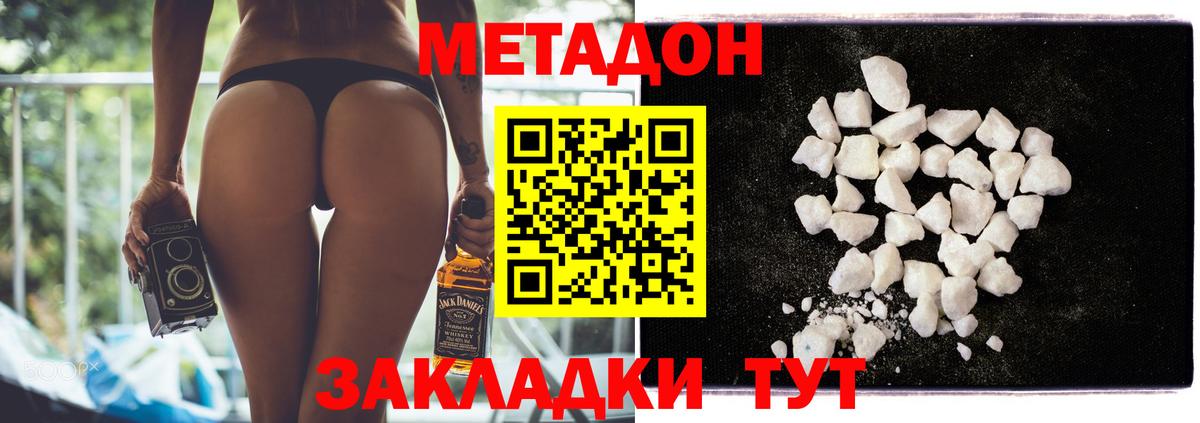 Метадон methadone  omg ONION  Черняховск  Вход с VPN 