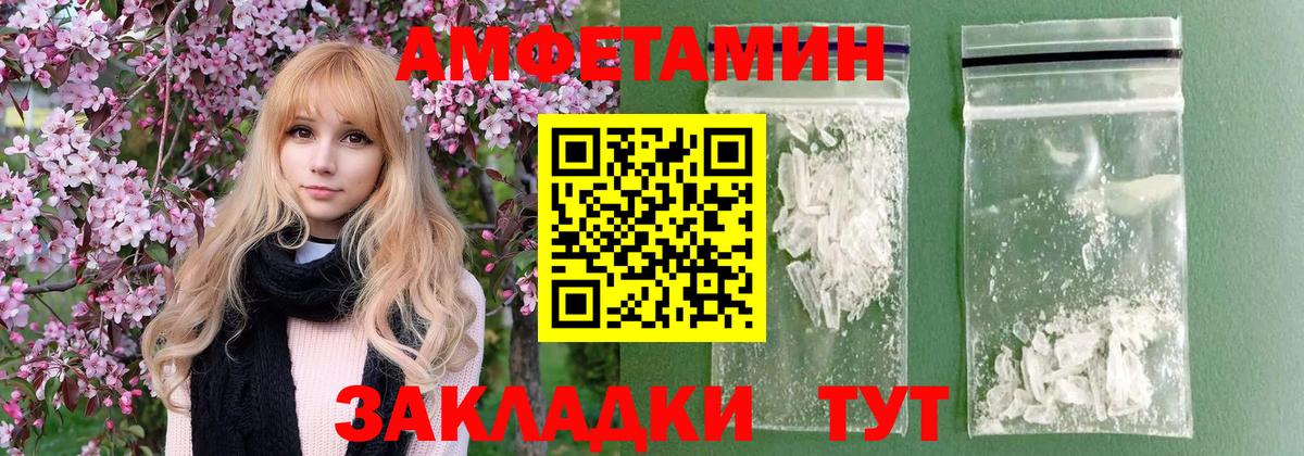 МЕТАМФЕТАМИН Methamphetamine Черняховск