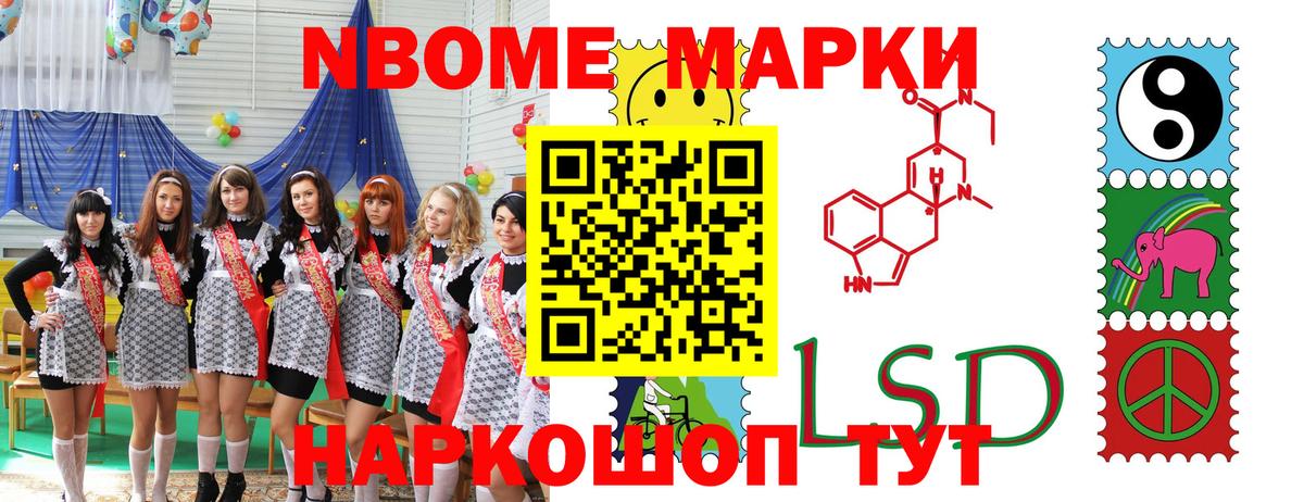 Черняховск  Марки N-bome 1,8мг  Марки N-bome  Марки N-bome 1,8мг  Вход с VPN 
