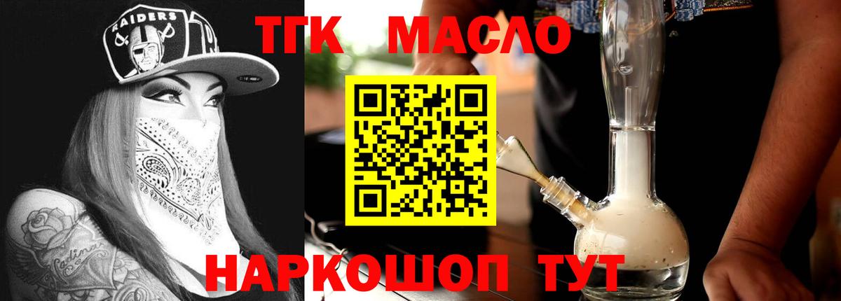 Дистиллят ТГК вейп  ТГК вейп  Вход с VPN  Черняховск 