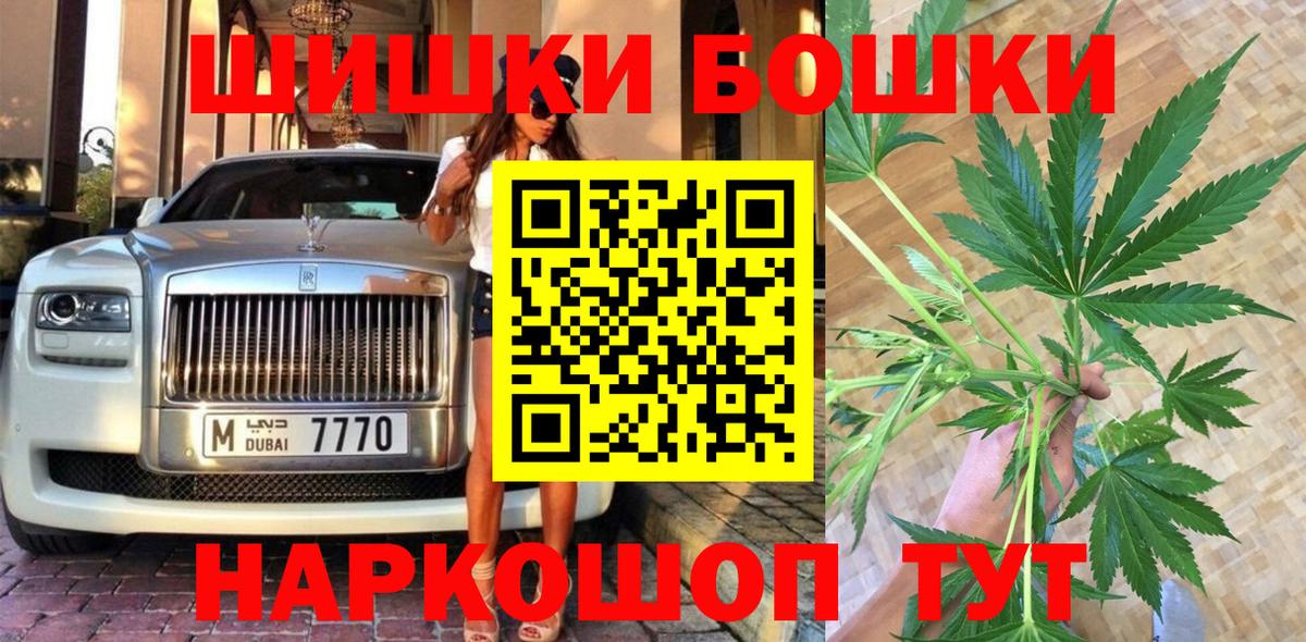 Черняховск  МАРИХУАНА план  Бошки Шишки ГИДРОПОН  Вход с VPN 